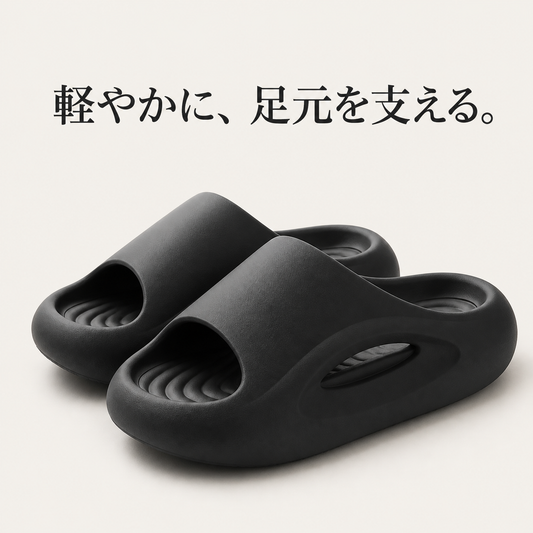 ブラックの軽量EVA厚底スライドサンダル。軽やかに足元を支える