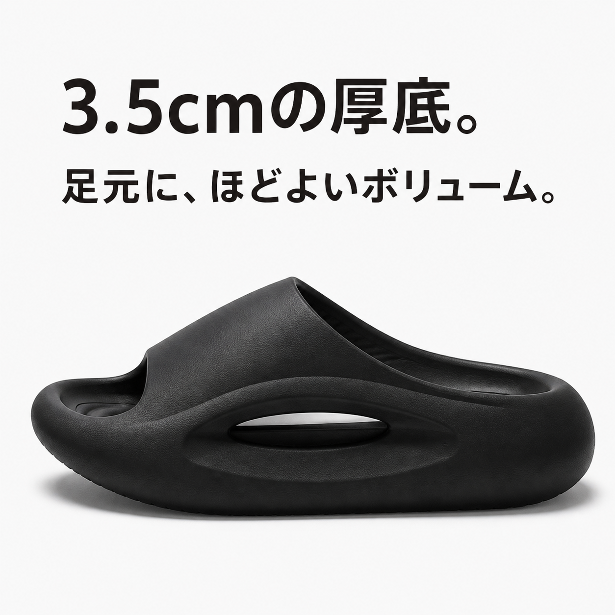 ソール厚3.5cmのブラックEVA厚底スライドサンダル