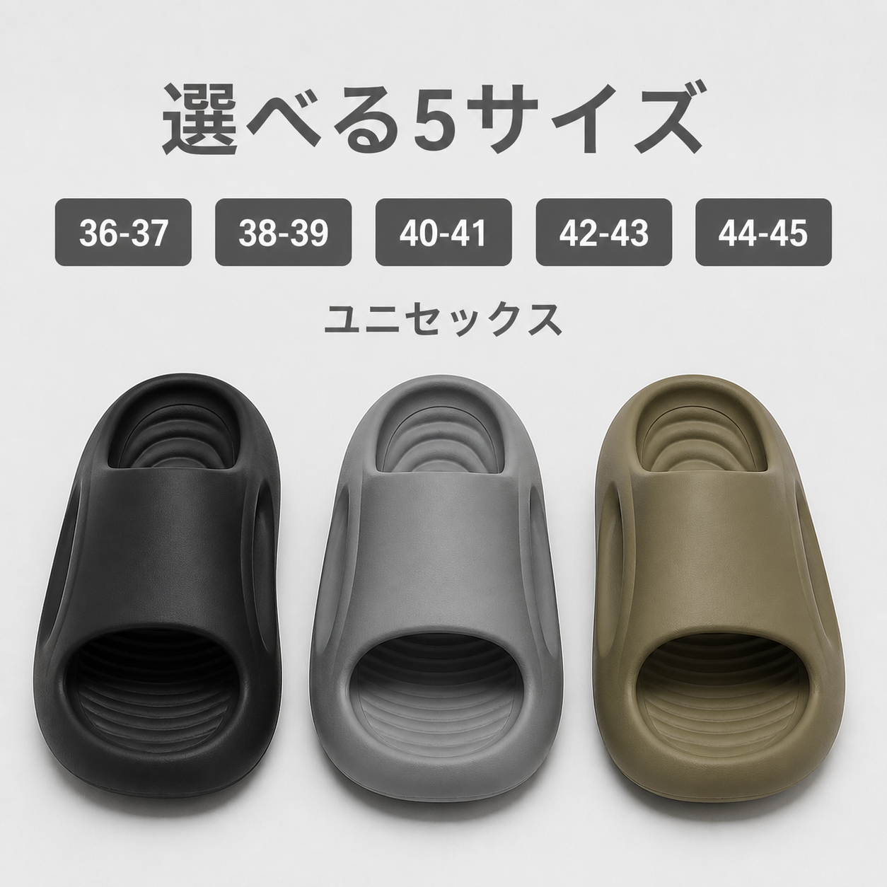 選べる5サイズ。36-37から44-45のユニセックスEVAサンダル