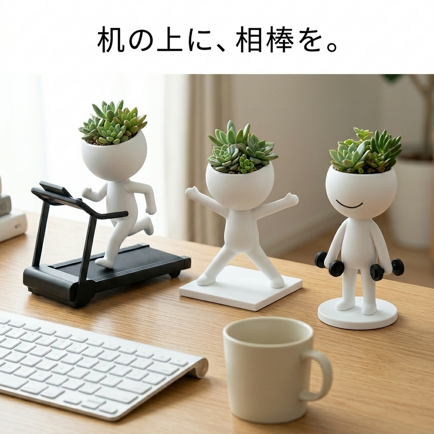 トレーニングする人型プランター（ランニングマシン／ワークアウト／ダンベル・全3種）