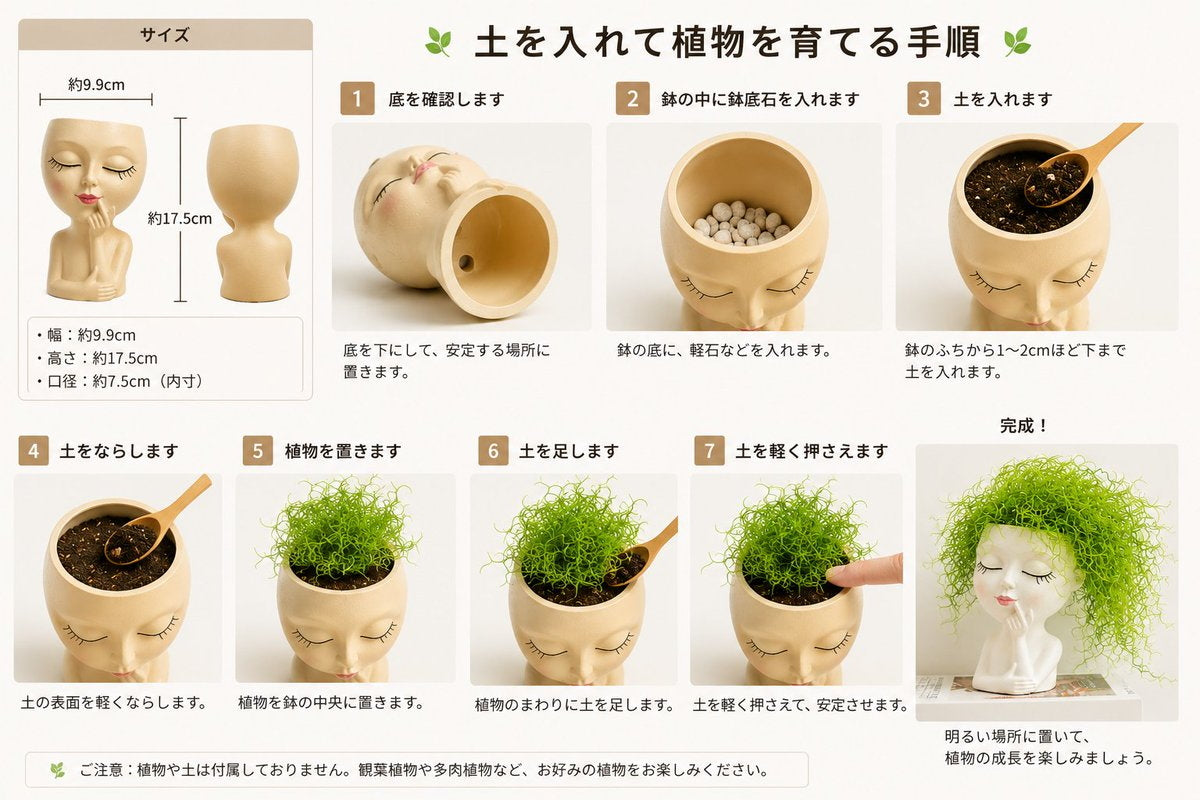 GranLusso 顔型プランター 育てる髪の植木鉢 観葉植物 多肉植物 おしゃれ 人形プランター 3色