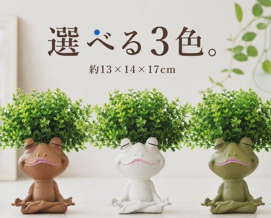 ヨガポーズ カエル型レジンプランター 全3色の動画