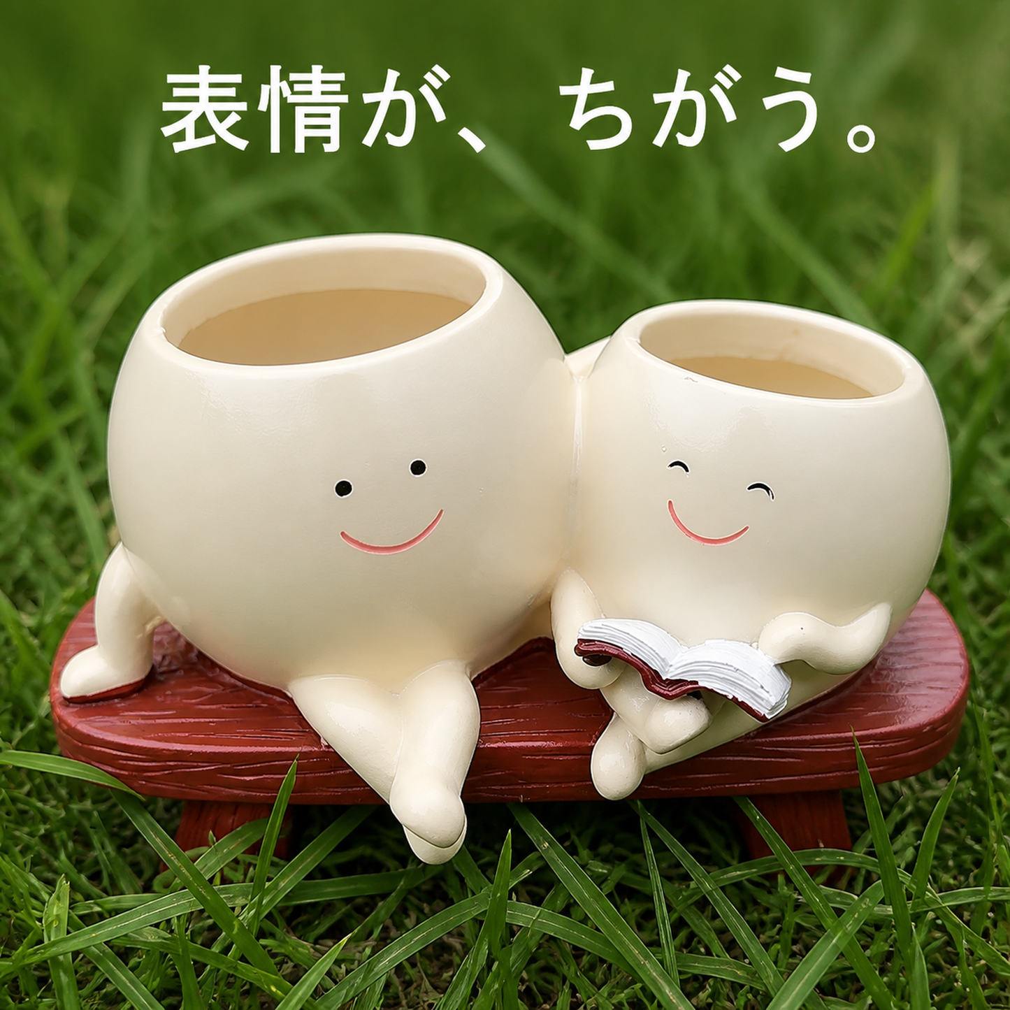 Granlusso植木鉢 かわいい ペアプランター｜仲良しふたりの植木鉢
