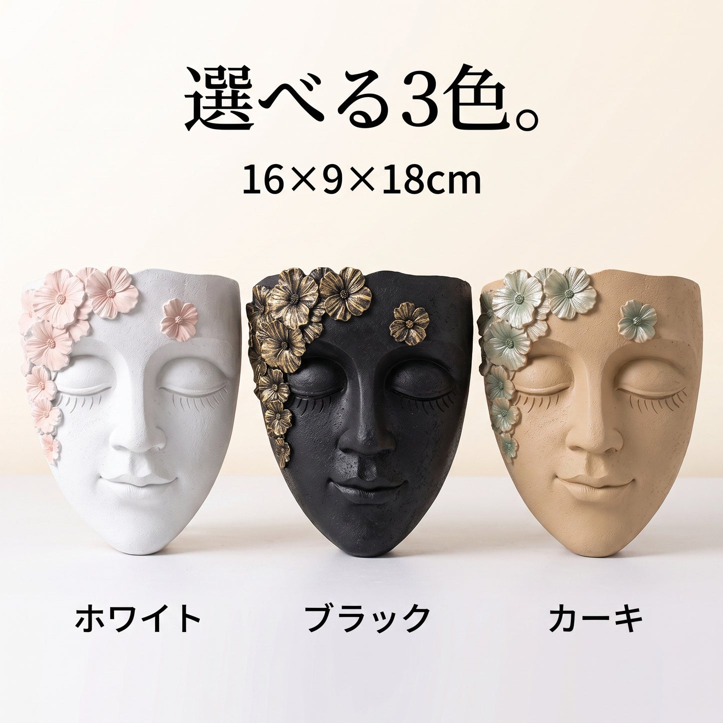 壁掛け フェイスプランター 花冠の女性顔 レジン製 植木鉢 16×9×18cm 全3色