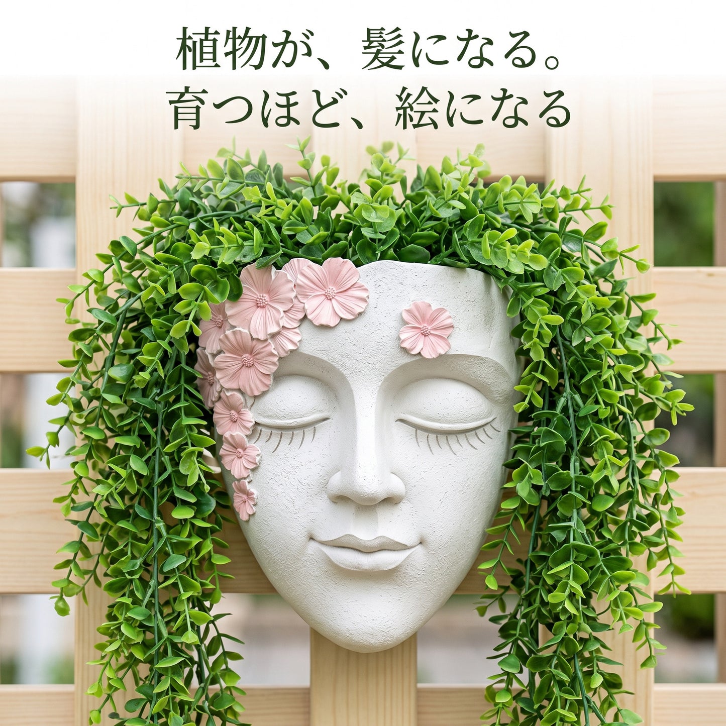 壁掛け フェイスプランター 花冠の女性顔 レジン製 植木鉢 16×9×18cm 全3色