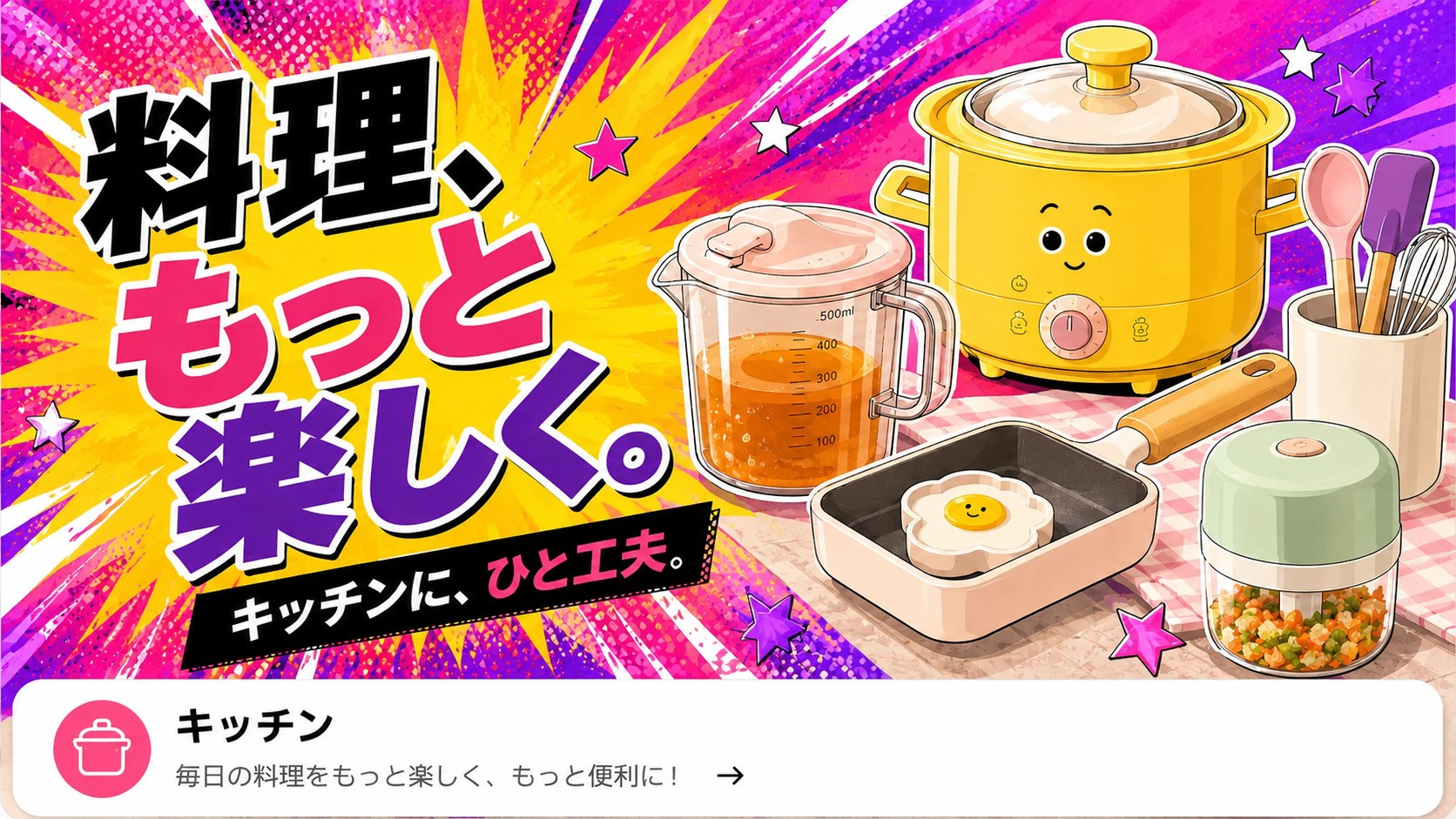 キッチン